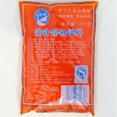 重慶眾品飲食文化 正宗清油紅油，火鍋調味的靈魂之選